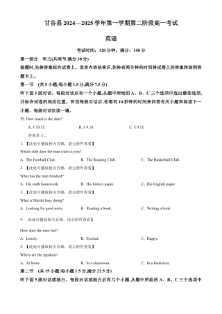 甘肃省天水市甘谷县2024-2025学年高一上学期11月月考英语试题  Word版无答案.docx