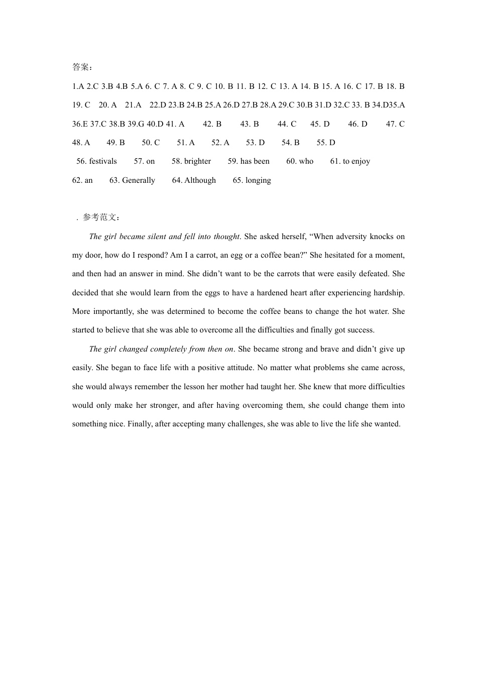 甘肃省武威市2023-2024学年高一下学期期末质量检测_高一英语答案.pdf_第1页