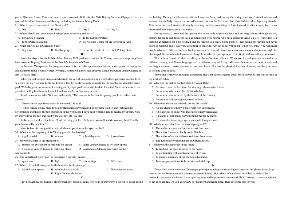 甘肃省武威市2023-2024学年高一下学期期末质量检测英语试卷.docx_第2页