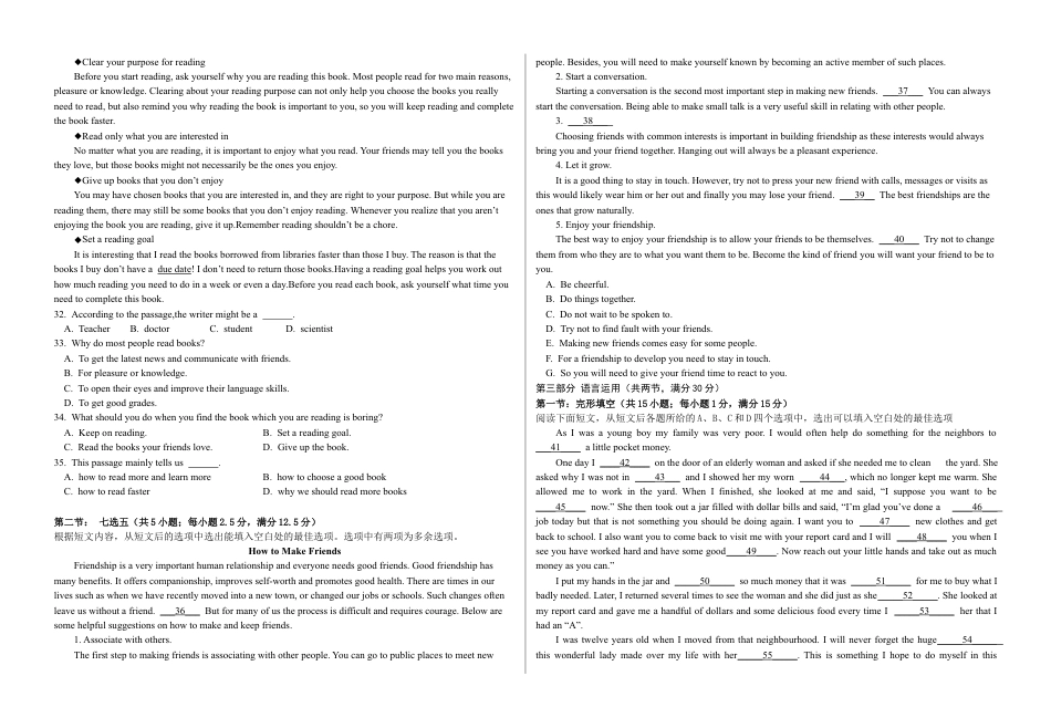 甘肃省武威市2023-2024学年高一下学期期末质量检测英语试卷.docx_第3页