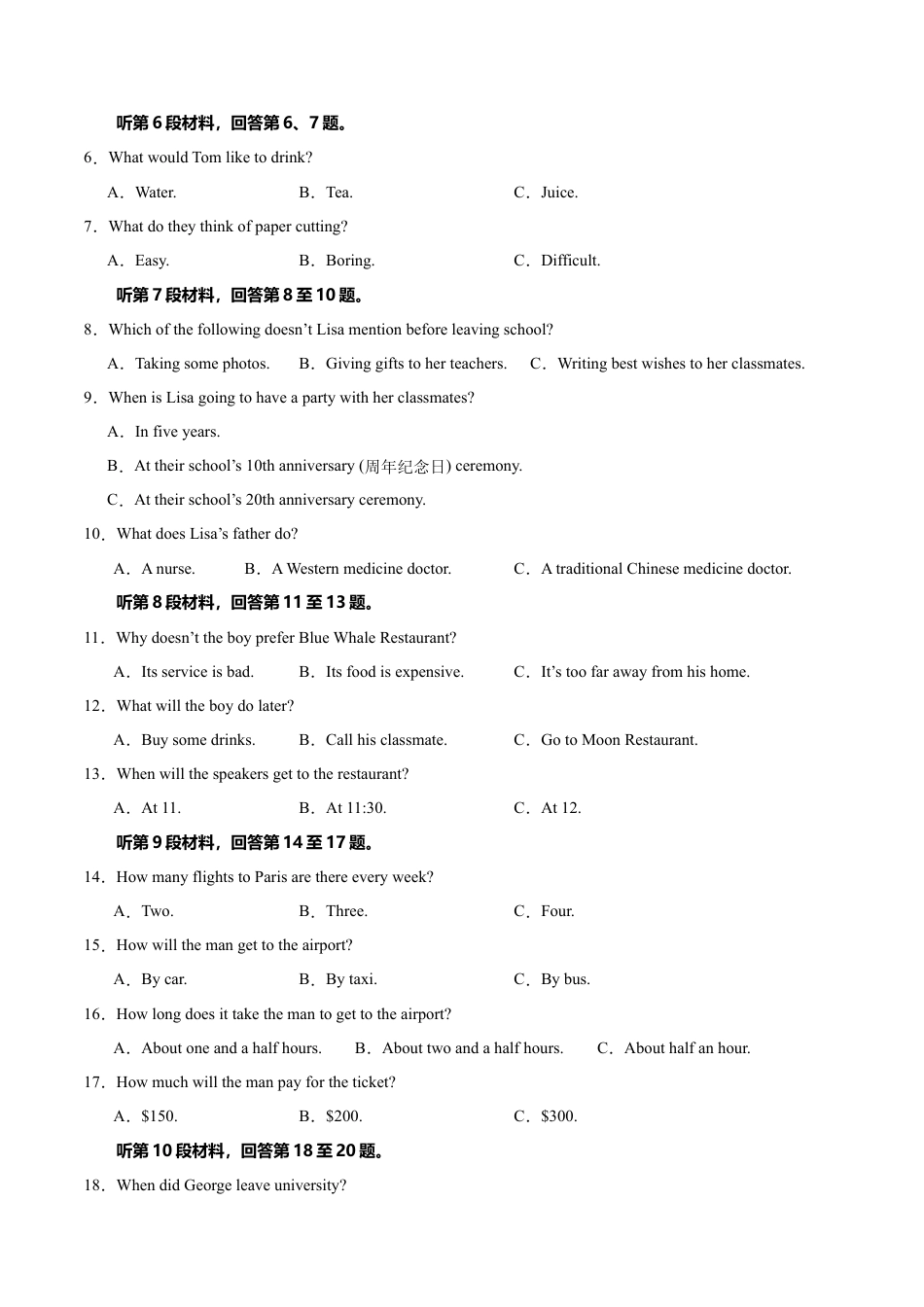 高一英语（新高考通用）01（考试版）.docx_第2页