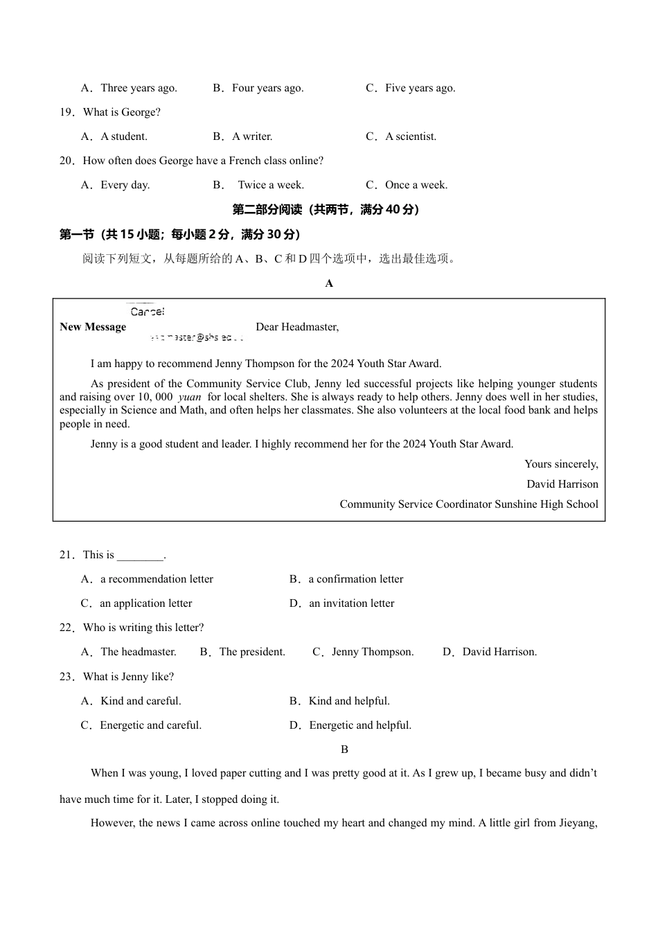 高一英语（新高考通用）01（考试版）.docx_第3页