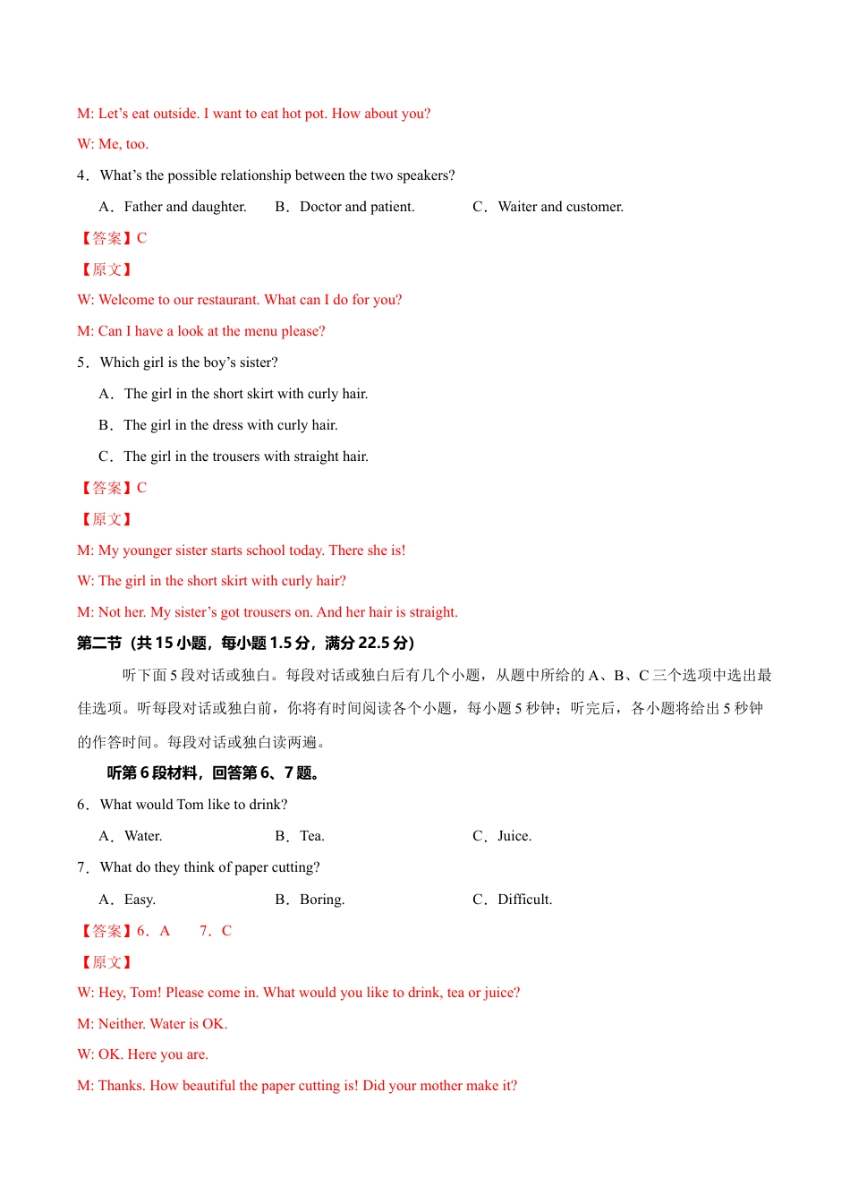 高一英语（新高考通用）01（全解全析版）.docx_第2页