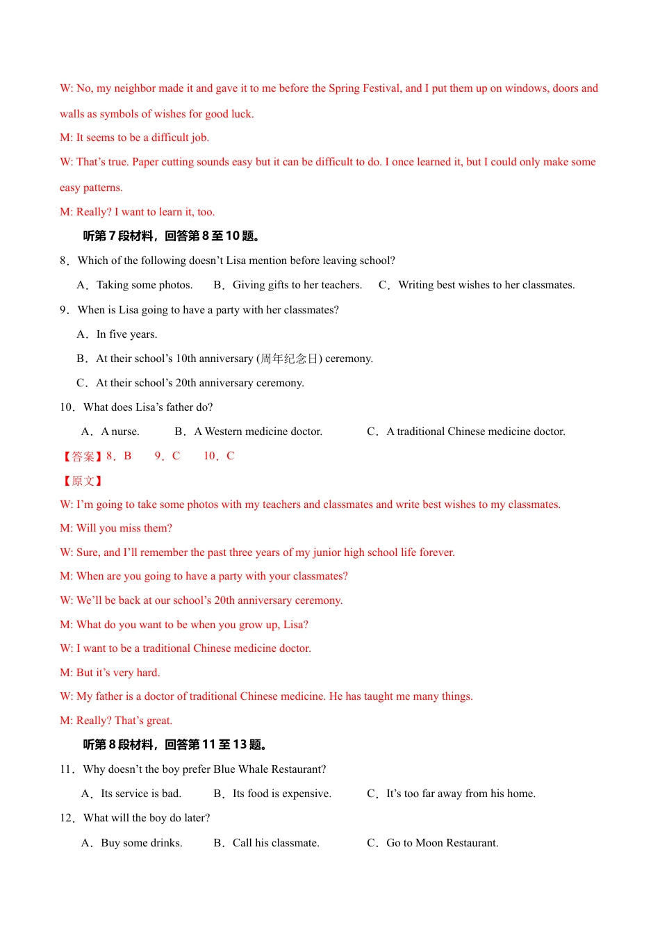 高一英语（新高考通用）01（全解全析版）.docx_第3页