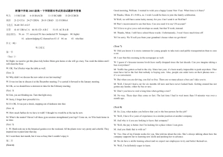 高一英语第二稿_高一英语 参考答案.docx