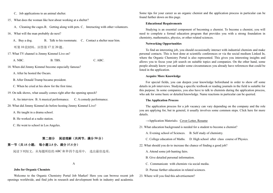 高一英语第二稿_高一英语.docx_第2页