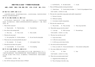 高一英语第二稿_高一英语.docx