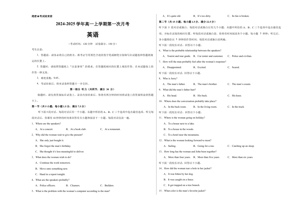 高一英语第一次月考卷（考试版A3）（江苏专用）.docx_第1页