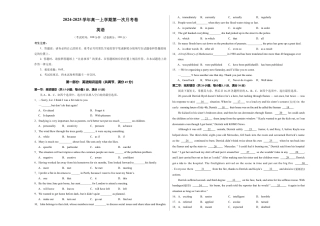 高一英语第一次月考卷（考试版A3）（天津专用）.docx