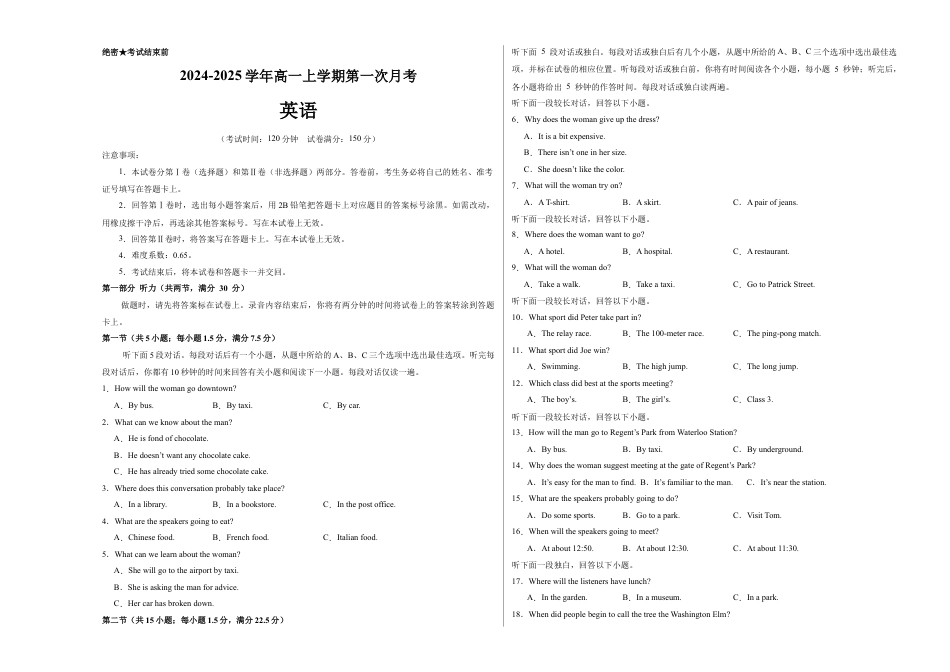高一英语第一次月考卷（考试版A3）（新高考八省专用）.docx_第1页