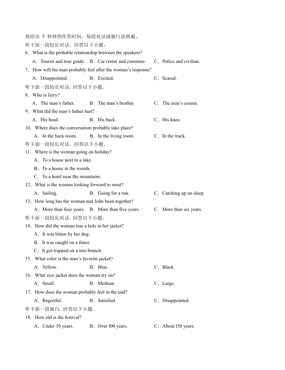 高一英语第一次月考卷（考试版A4）（江苏专用）.docx_第2页