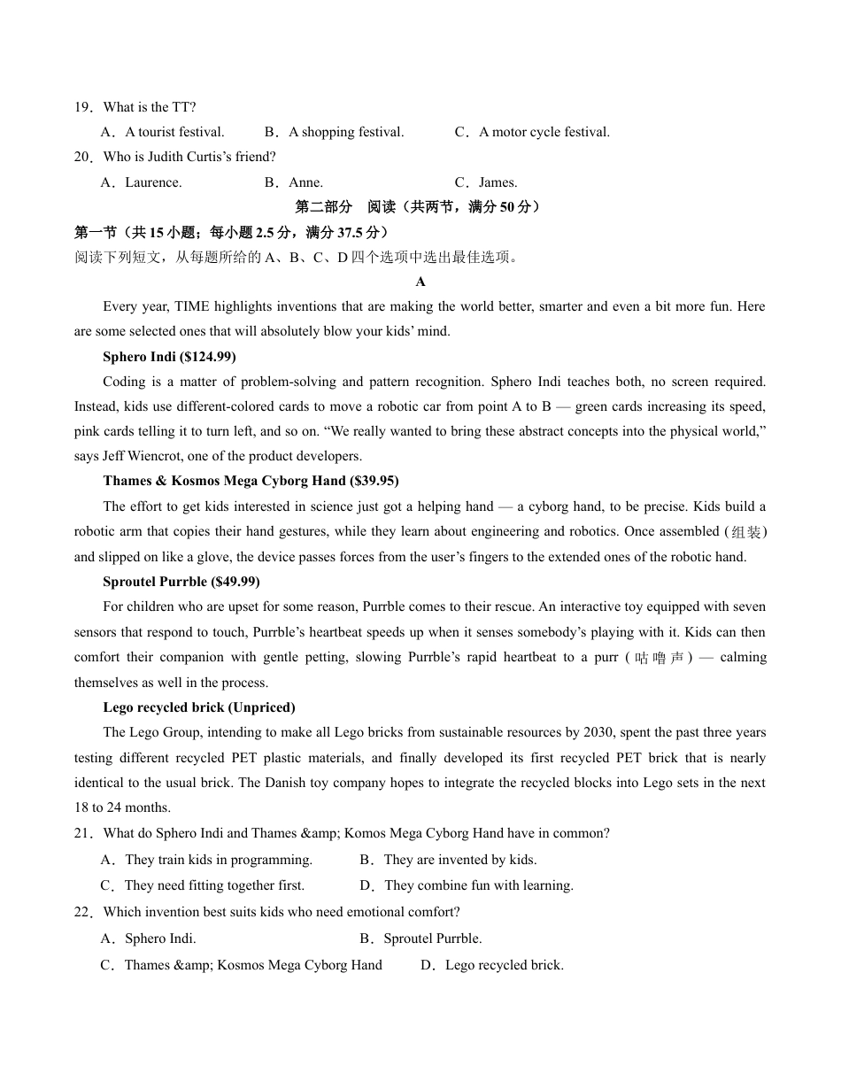 高一英语第一次月考卷（考试版A4）（江苏专用）.docx_第3页
