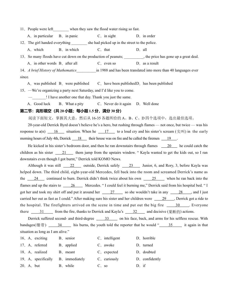 高一英语第一次月考卷（考试版A4）（天津专用）.docx_第2页