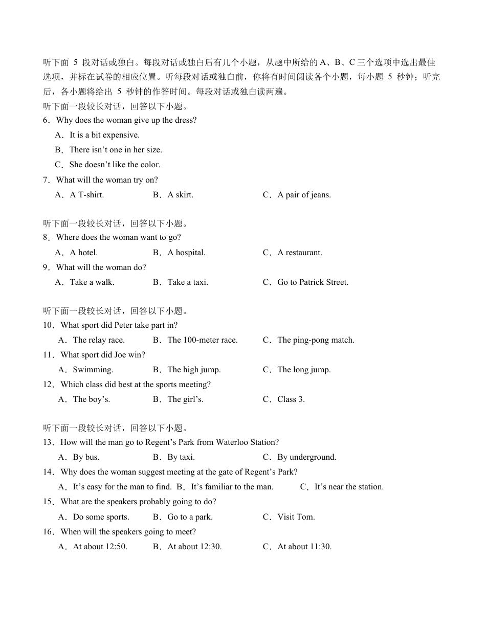 高一英语第一次月考卷（考试版A4）（新高考八省专用）.docx_第2页