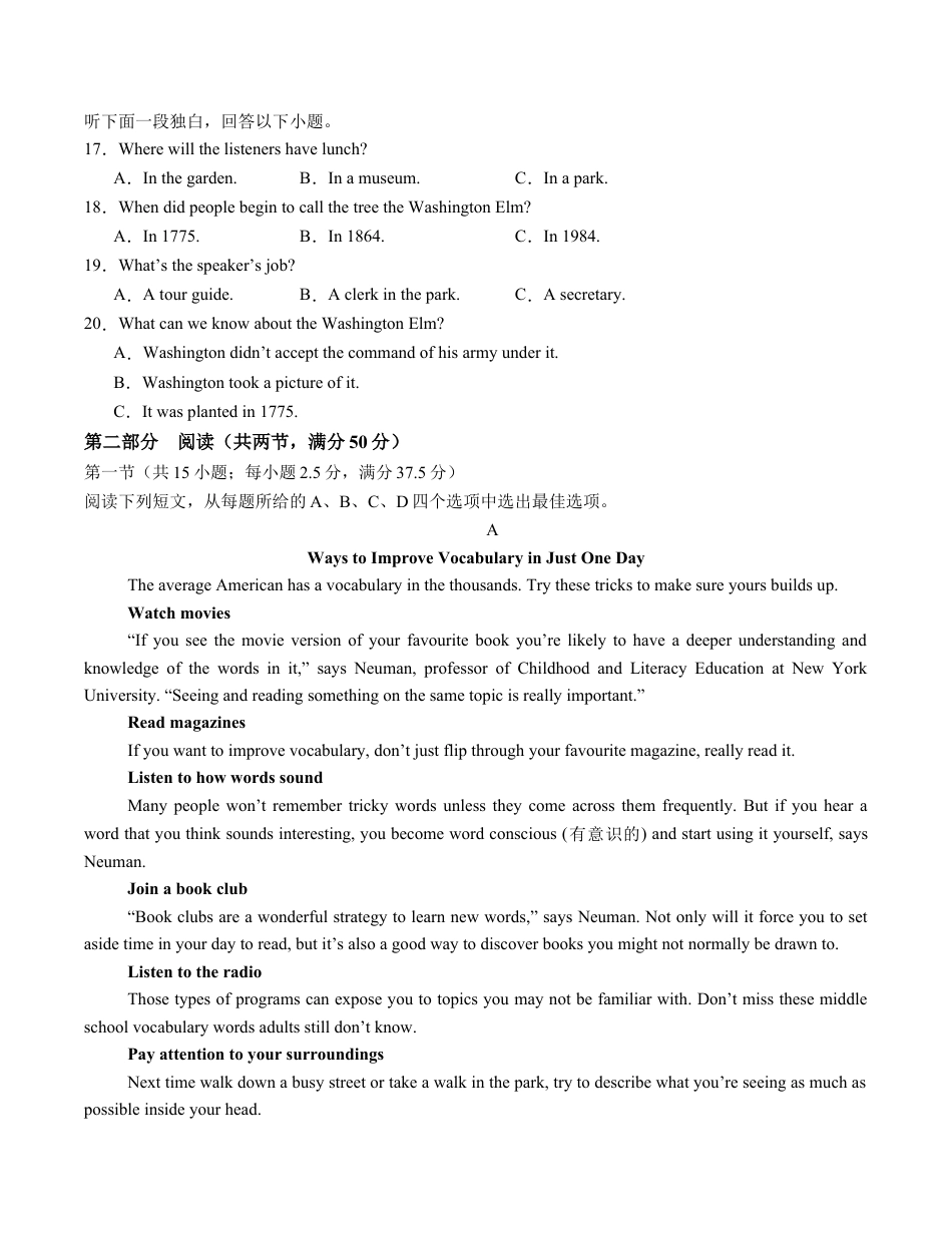 高一英语第一次月考卷（考试版A4）（新高考八省专用）.docx_第3页