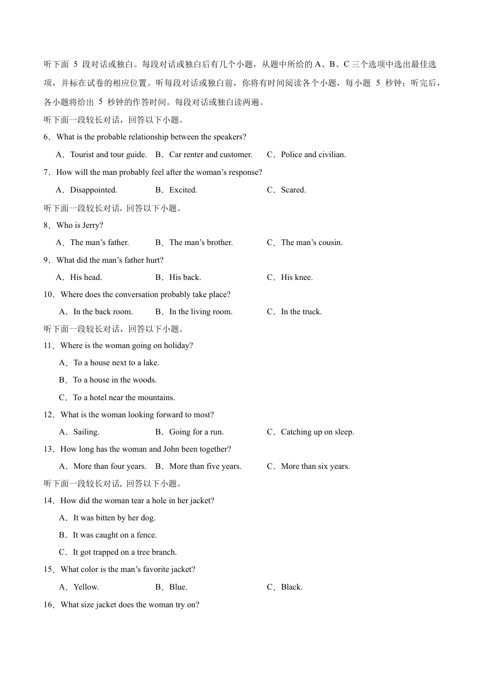 高一英语第一次月考卷（全解全析）（江苏专用）.docx_第2页