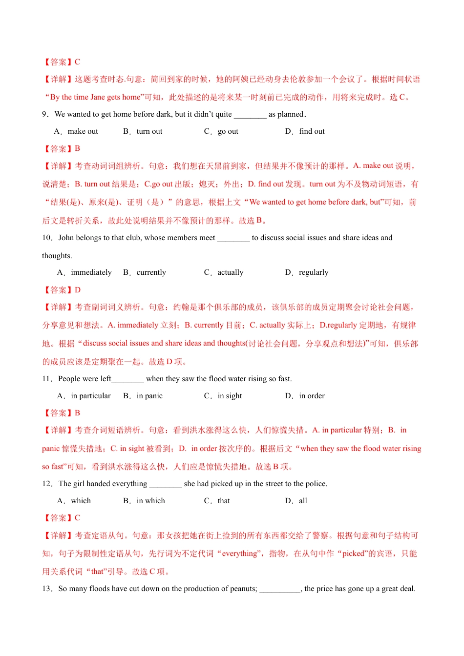 高一英语第一次月考卷（全解全析）（天津专用）.docx_第3页