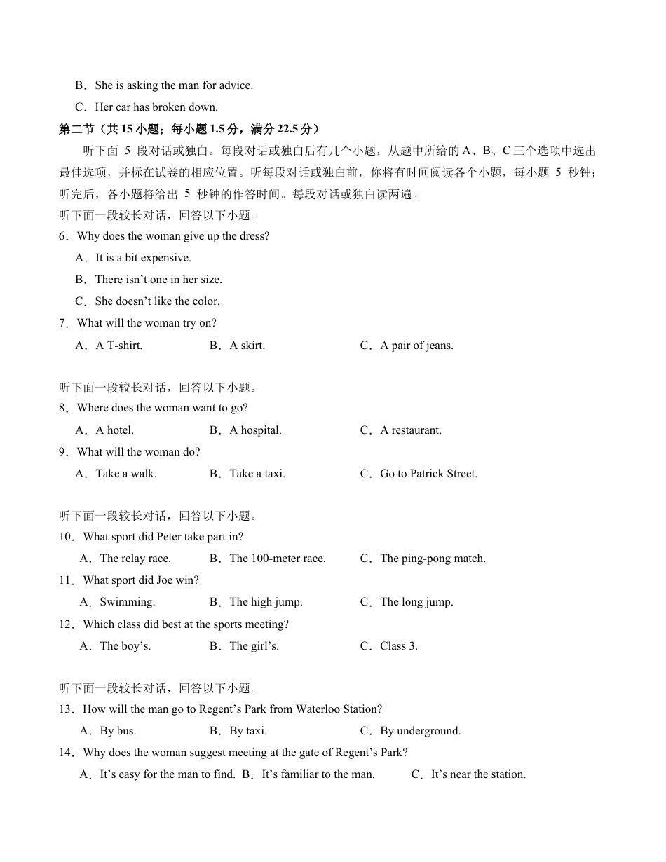 高一英语第一次月考卷（全解全析）（新高考八省专用）.docx_第2页
