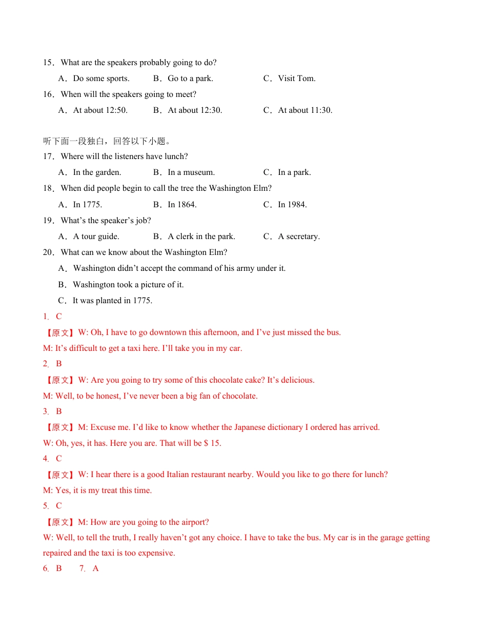 高一英语第一次月考卷（全解全析）（新高考八省专用）.docx_第3页