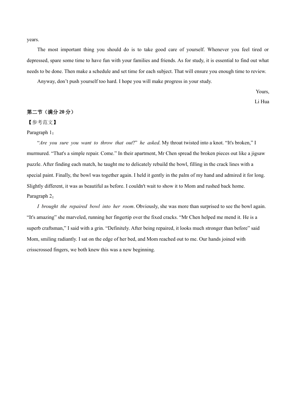 高一英语第一次月考卷01（参考答案）（新高考通用）.docx_第2页