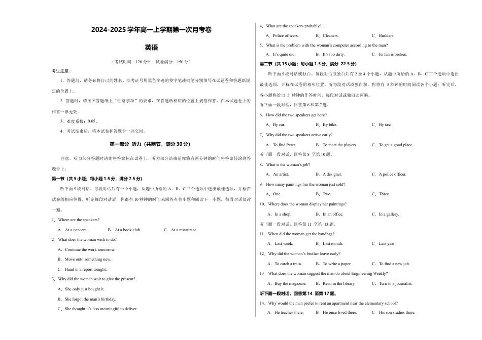 高一英语第一次月考卷01（考试版A3）（新高考通用）.docx_第1页
