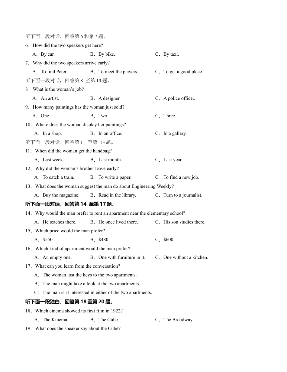 高一英语第一次月考卷01（考试版A4）（新高考通用）.docx_第2页