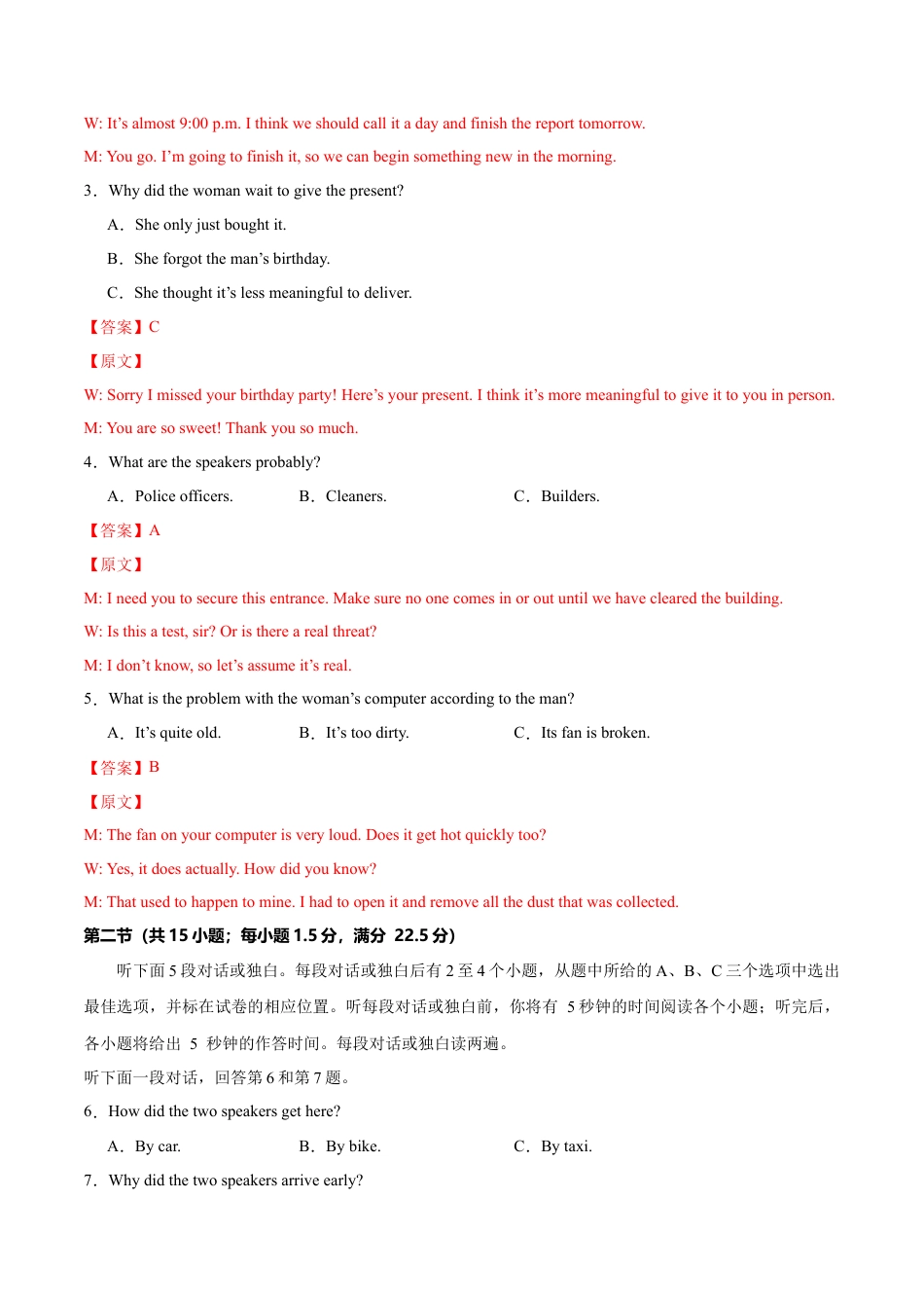 高一英语第一次月考卷01（全解全析）（新高考通用）.docx_第2页