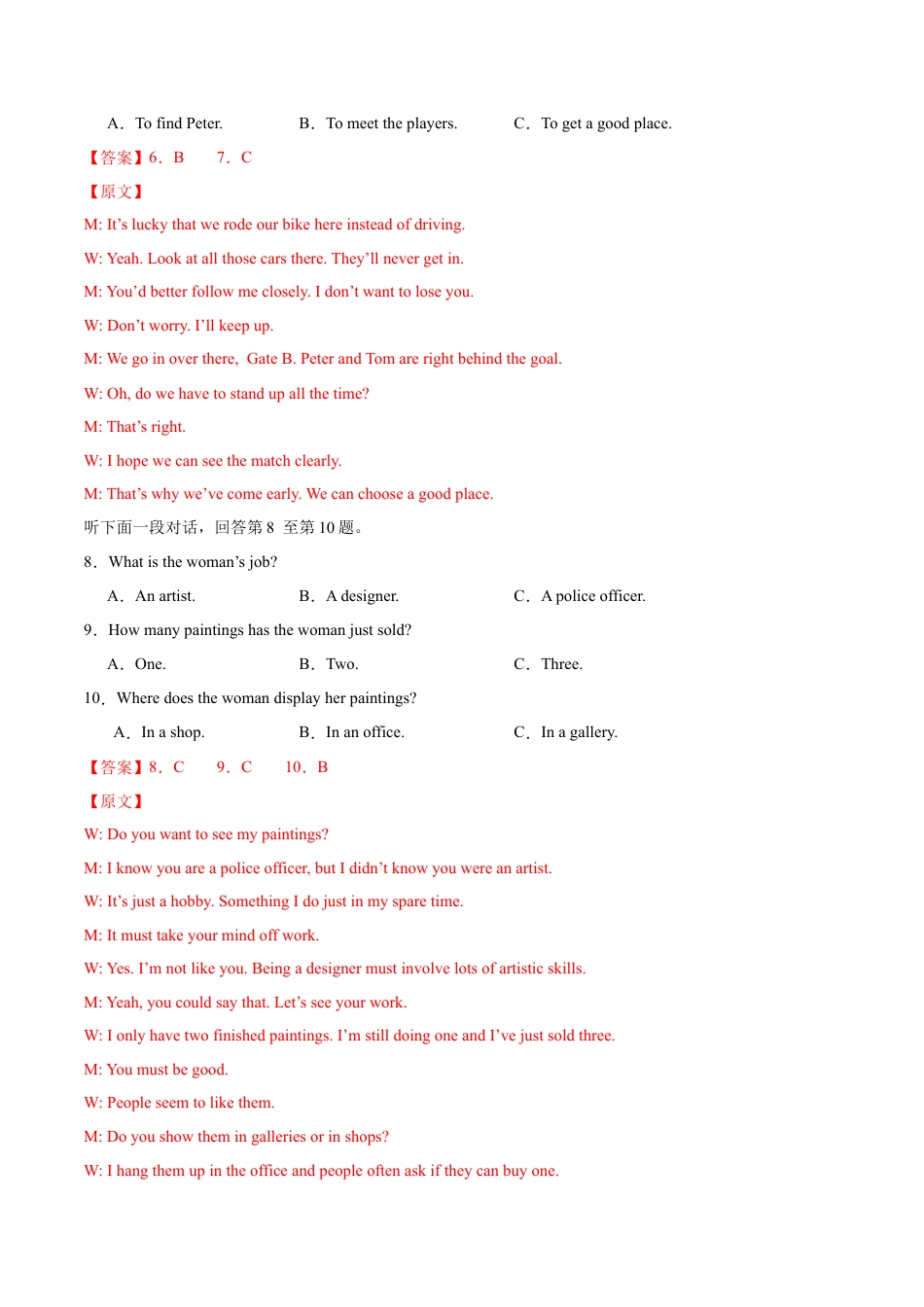 高一英语第一次月考卷01（全解全析）（新高考通用）.docx_第3页