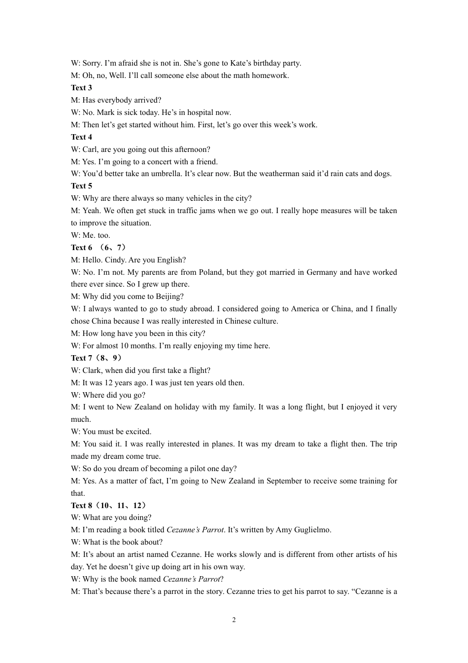 高一英语期末试题_高一下学期期末英语试卷参考答案.pdf_第2页