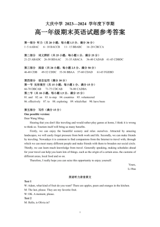 高一英语期末试题_高一下学期期末英语试卷参考答案.pdf