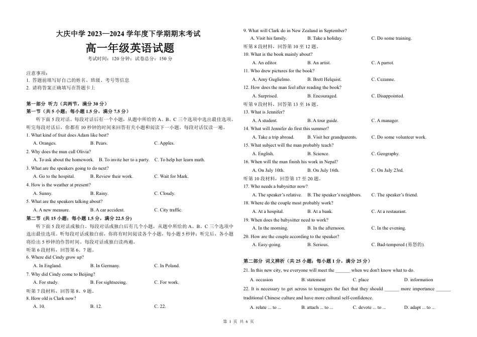 高一英语期末试题_高一英语期末试卷.pdf_第1页