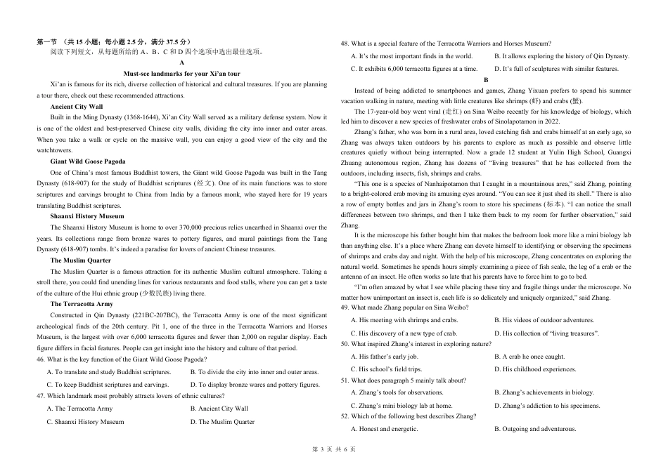 高一英语期末试题_高一英语期末试卷.pdf_第3页
