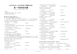 高一英语期末试题_高一英语期末试卷.pdf