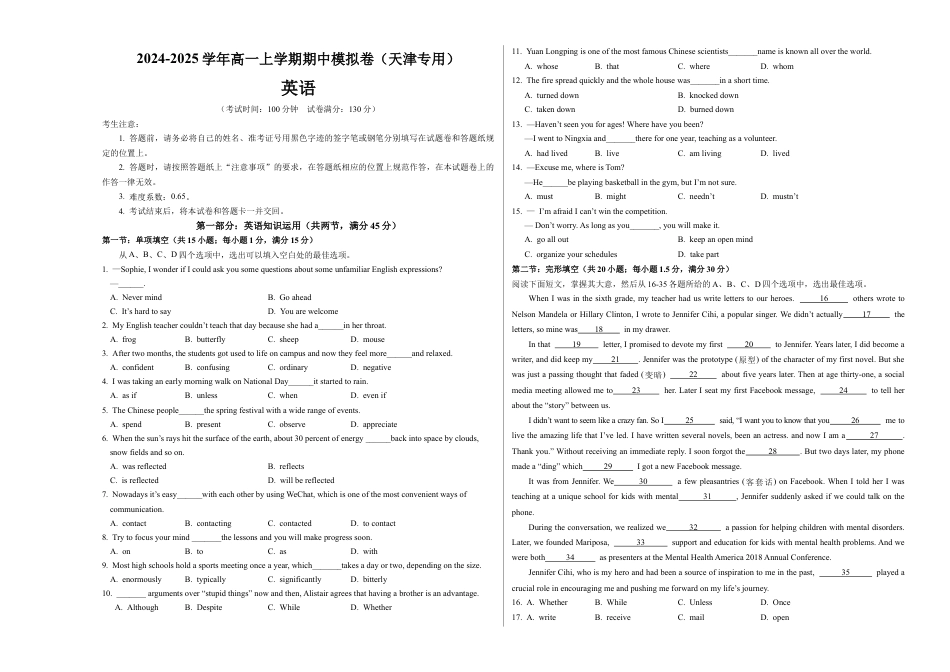 高一英语期中模拟卷（考试版A3）（天津专用）.docx_第1页
