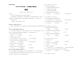 高一英语期中模拟卷（考试版A3）（新高考八省专用）.docx