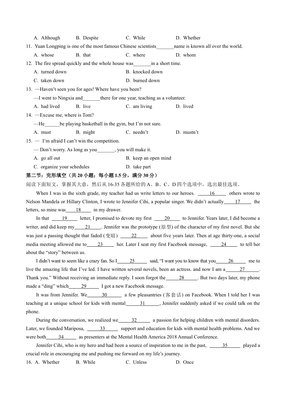 高一英语期中模拟卷（考试版A4）（天津专用）.docx_第2页