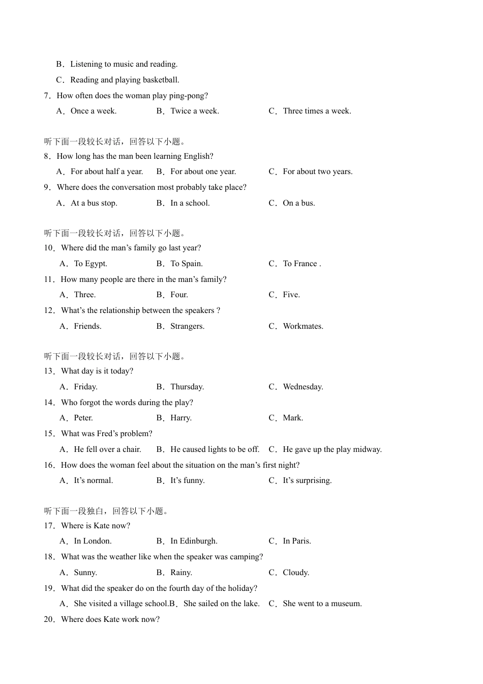 高一英语期中模拟卷（考试版A4）（新高考八省专用）.docx_第2页