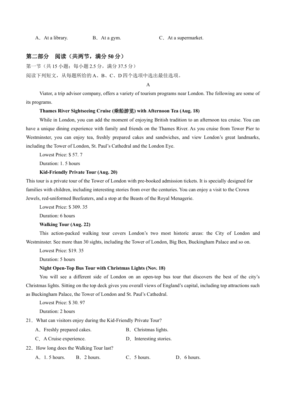 高一英语期中模拟卷（考试版A4）（新高考八省专用）.docx_第3页
