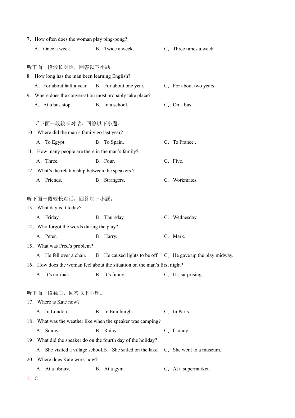 高一英语期中模拟卷（全解全析）（新高考八省专用）.docx_第2页