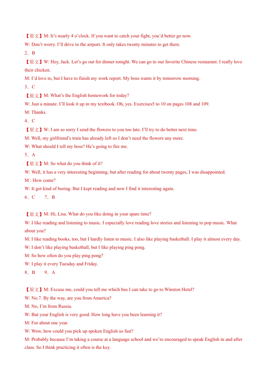 高一英语期中模拟卷（全解全析）（新高考八省专用）.docx_第3页