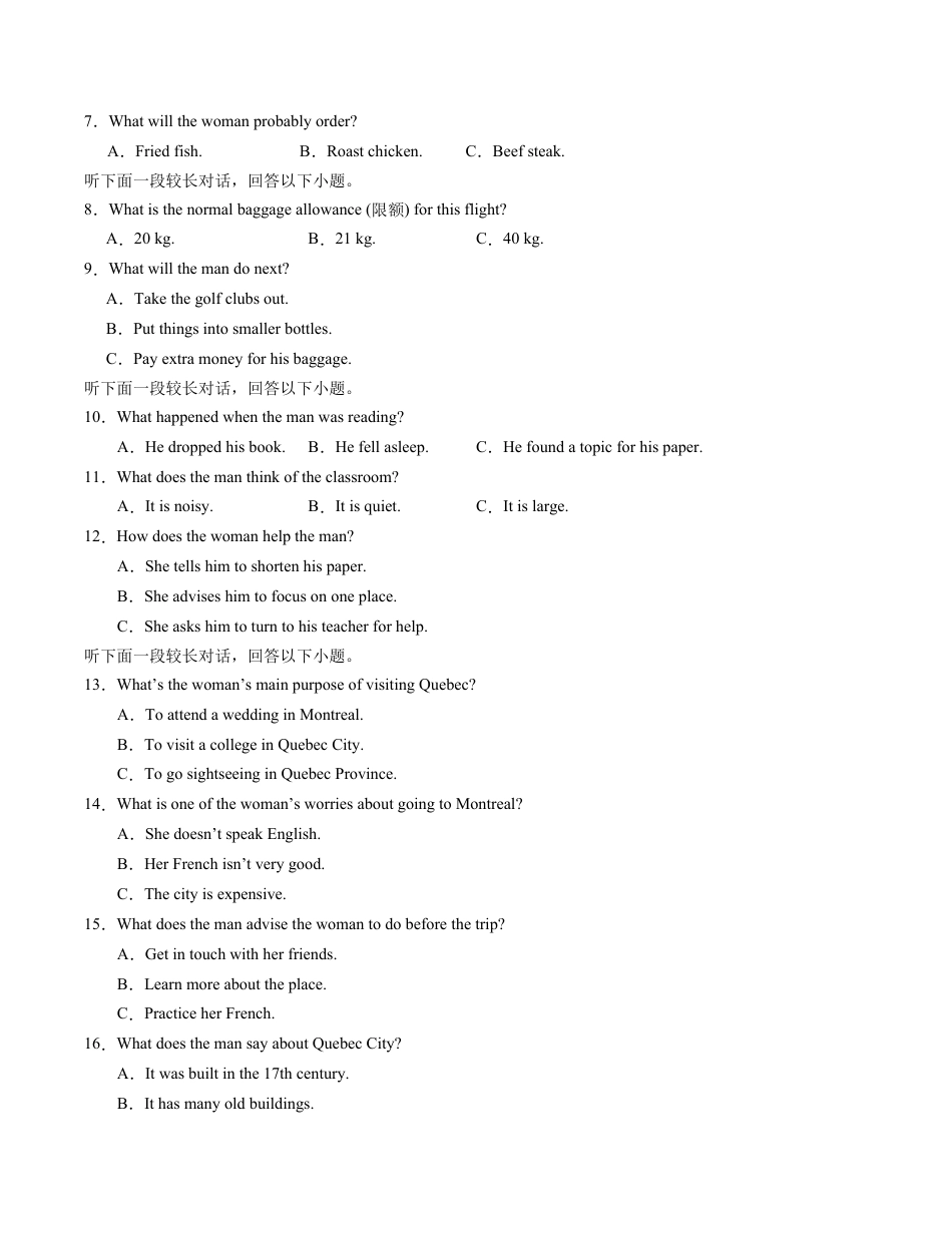 高一英语期中模拟卷01（A4考试版）（新高考通用）.docx_第2页