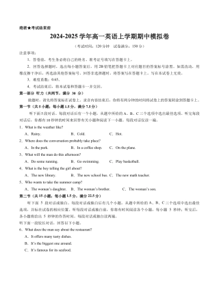 高一英语期中模拟卷01（A4考试版）（新高考通用）.docx