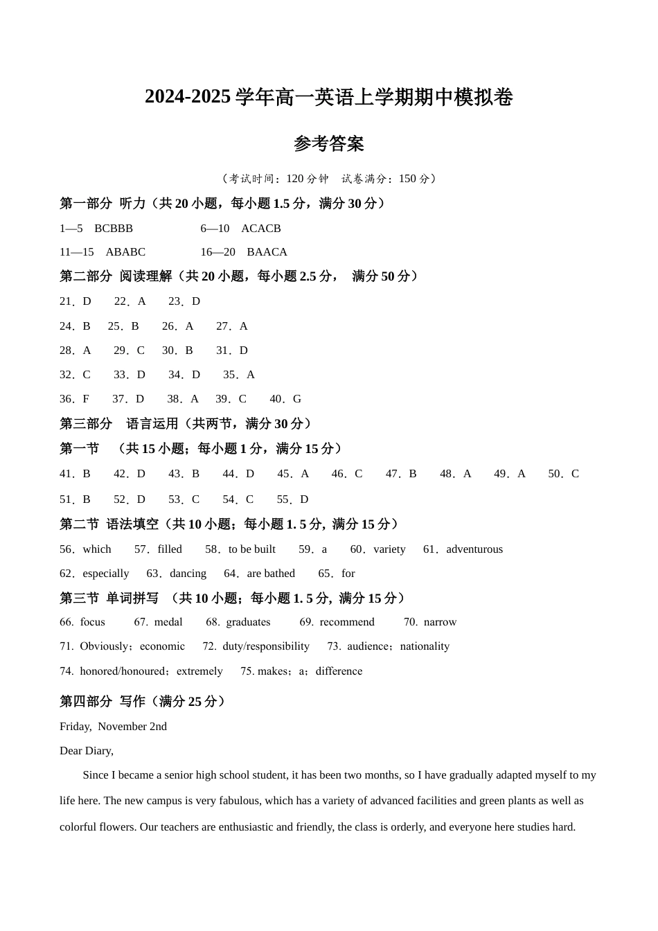 高一英语期中模拟卷01（参考答案）（新高考通用）.docx_第1页
