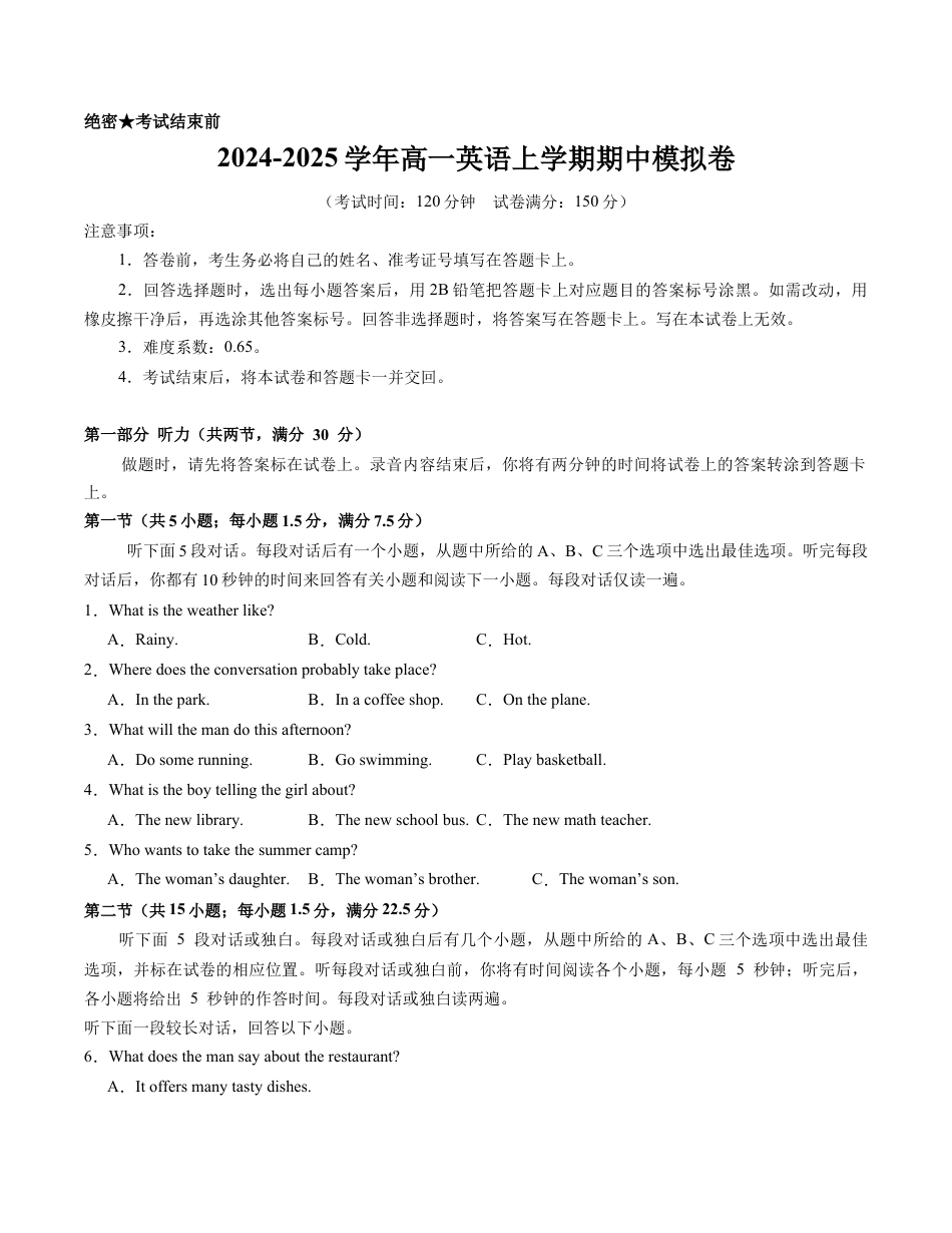 高一英语期中模拟卷01（全解全析）（新高考通用）.docx_第1页