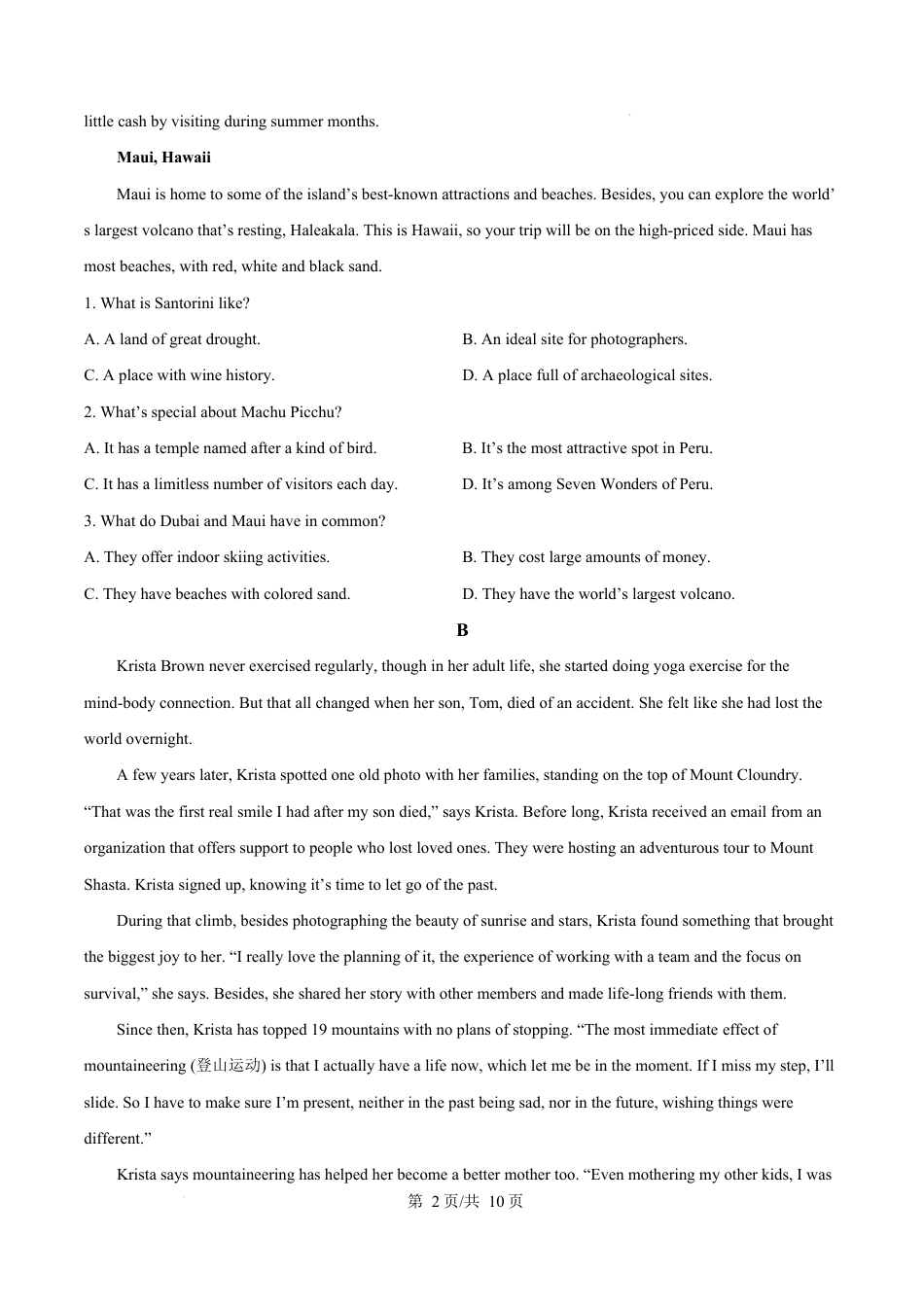 广东省大湾区2024-2025学年高一上学期期末考试英语试卷（含答案）.docx_第2页