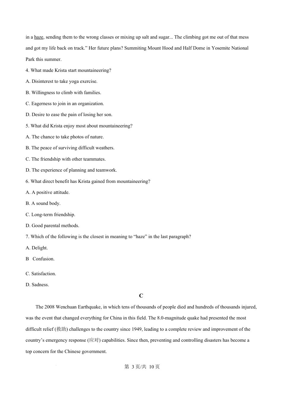 广东省大湾区2024-2025学年高一上学期期末考试英语试卷（含答案）.docx_第3页