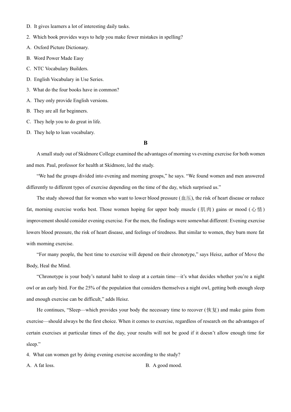 广东省广信中学、四会市四会中学等五校2024-2025学年高一上学期第二次段考英语试题  Word版无答案.docx_第2页