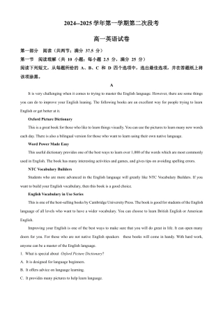 广东省广信中学、四会市四会中学等五校2024-2025学年高一上学期第二次段考英语试题  Word版无答案.docx