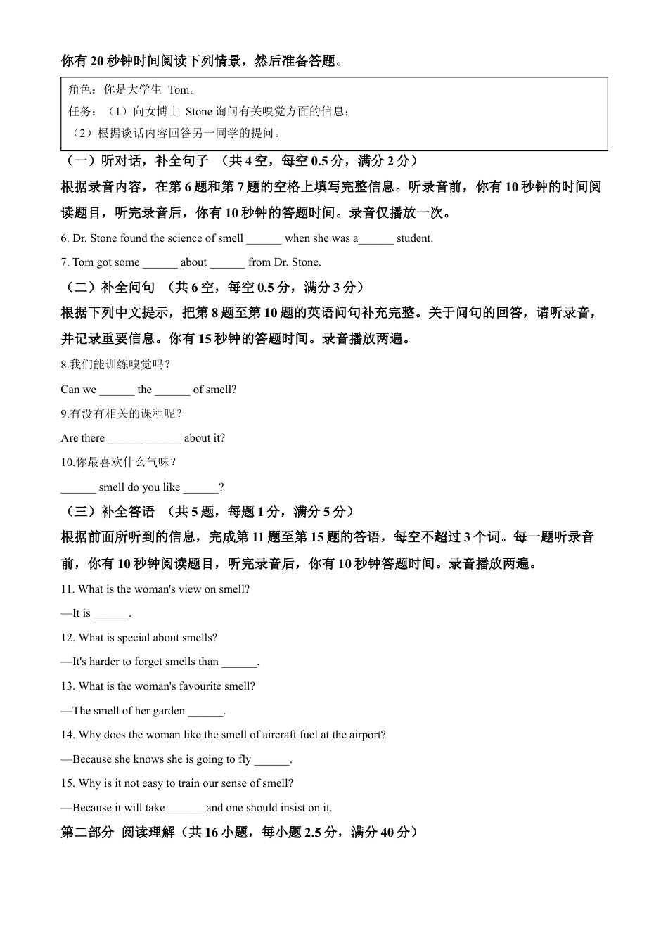 广东省江门市2023-2024学年高一下学期7月期末英语试题.docx_第2页