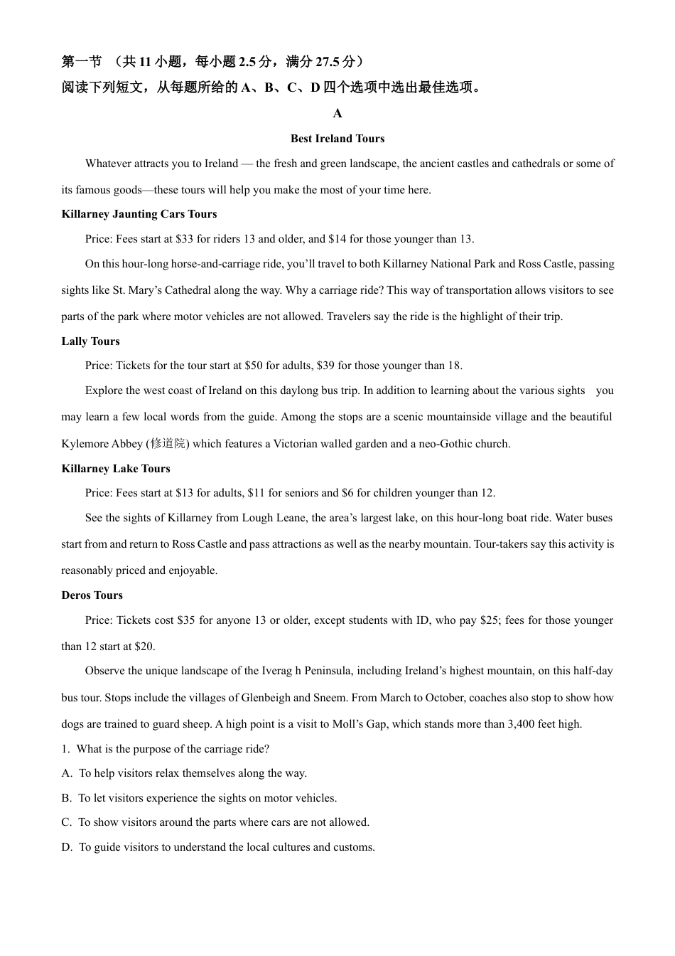 广东省江门市2023-2024学年高一下学期7月期末英语试题.docx_第3页